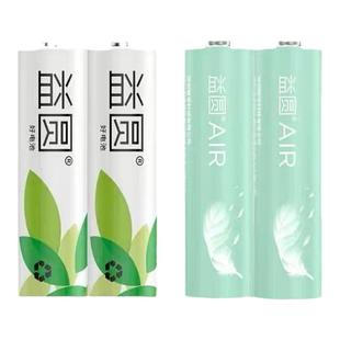 南孚益圆Air升级款7号5号碳性电池空调遥控玩具钟表五号七号1.5V