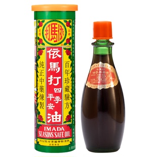 依马打四季平安油消炎镇痛活血止痛跌打损伤散寒之痛舒筋活络25ml