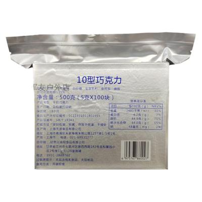 海试20型巧克力10型巧克力小零食
