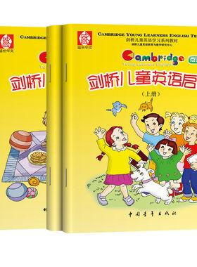 正版剑桥儿童英语启蒙学习教材