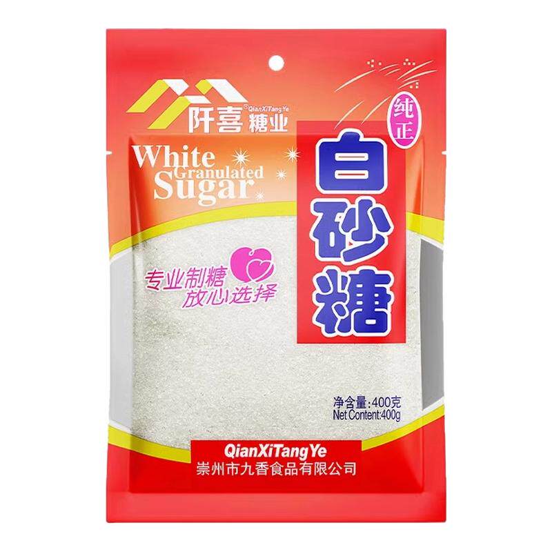 阡喜白砂糖400g细砂糖棉白糖食糖家用厨房烘焙原料冲饮调味品细糖