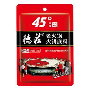 德庄火锅底料150g*1袋中辣麻辣牛油调料炒菜冒菜麻辣烫-K