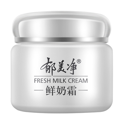 郁美净儿童宝宝鲜奶霜保湿滋润露