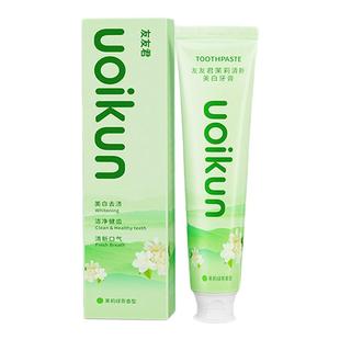 友友君无SLS牙膏不含月桂醇硫酸酯钠无氟低敏氨基酸美白去渍护龈