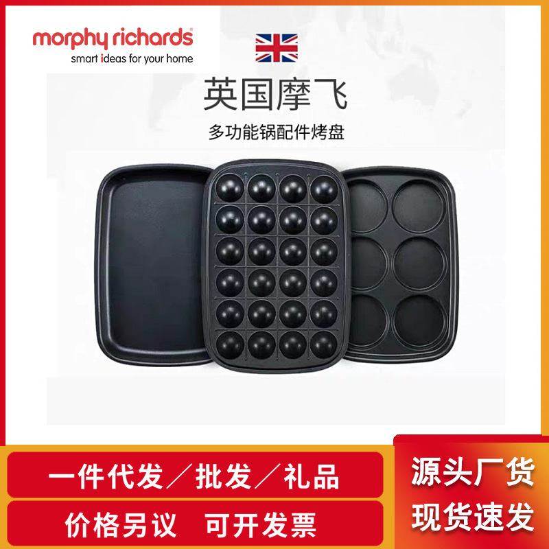 配件摩飞MR9088多功能锅料理锅电烤锅丸子盘六圆盘平烤盘牛扒盘