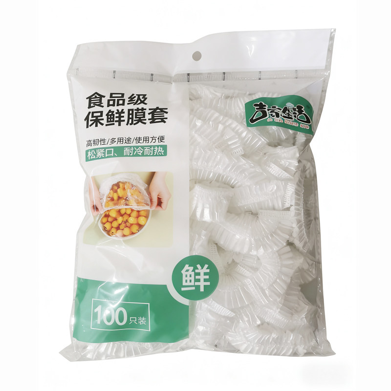 食品级加大加厚保鲜膜套【工厂店