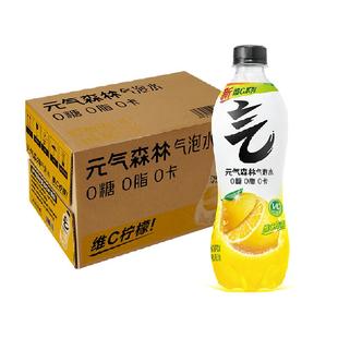 【肖战同款】元气森林小青柠味/维C柠檬味气泡水0糖0卡汽水整箱