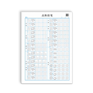 1-6年级控笔训练字帖小学生点阵笔画笔顺练字帖幼小衔接练字本硬笔书法偏旁部首初学者入门套装专用儿童幼儿园每日一练一年级练习