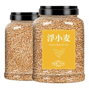 浮小麦中药材店铺正品正宗止汗盗汗茶瘪小麦干货甘麦大枣汤500g淮