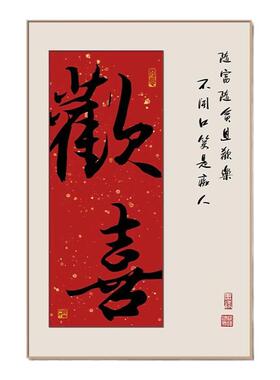 新中式书法字画客厅装饰画