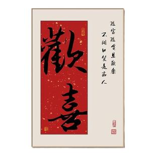 新中式书法字画客厅装饰画简约现代餐厅挂画红色玄关书房茶室壁画