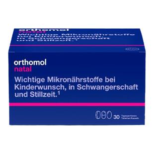 德国奥适宝备孕孕期叶酸Orthomol Natal 综合营养素钙铁锌DHA