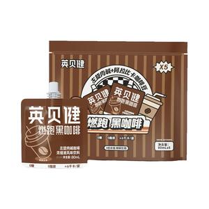 英贝健咖啡液浓缩液0糖0脂速溶美式燃跑黑咖啡左旋肉碱官方旗舰店