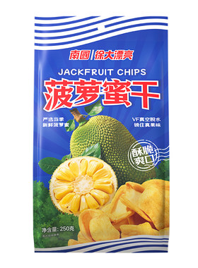 南国菠萝蜜干果特产休闲零食