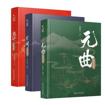 中国古诗词鉴赏中小学生通用必备