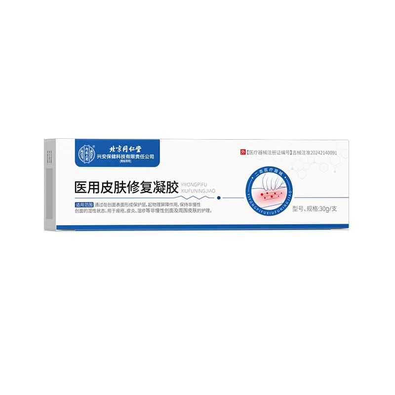 阴囊湿疹膏潮湿瘙痒男性私处去肛门大腿内侧睾丸根止痒藓专用软膏