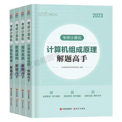 备考2025年计算机操作系统