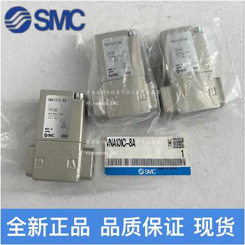 【议价-可维修】 VNA101C 8A /二手均有货