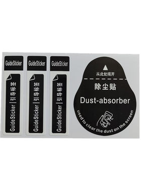 除尘贴手机清洁工具保护膜除尘灰