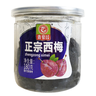 青豪园蜜饯果干西梅盐津桃肉橄榄话梅山楂汉堡陈皮杨梅干罐装组合