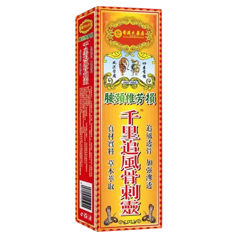 正品安购千里追风油马来西亚老牌原装正牌追风油60ml 现货速发