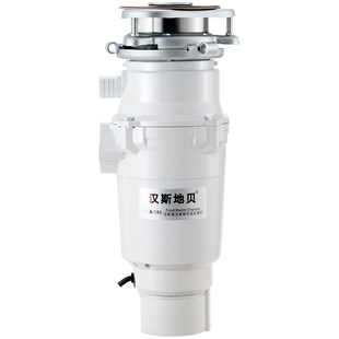 汉斯地贝A185厨房垃圾处理器 家用下水道食物厨余粉碎机 空气开关