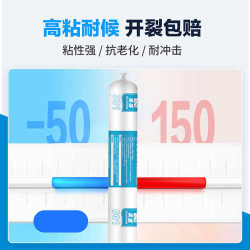 美盛结构胶995幕墙阳光房粘接耐候胶建筑工程门窗粘瓷砖用防水胶