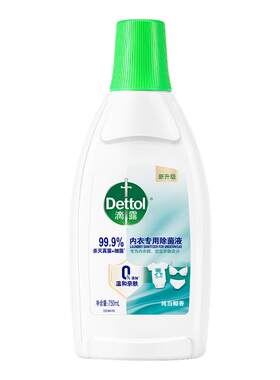 滴露内衣裤除菌液洗衣专用无色素