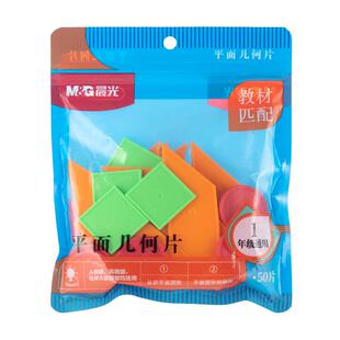 晨光一年级平面几何图形教具小学数学认识形状学具正方形长方形