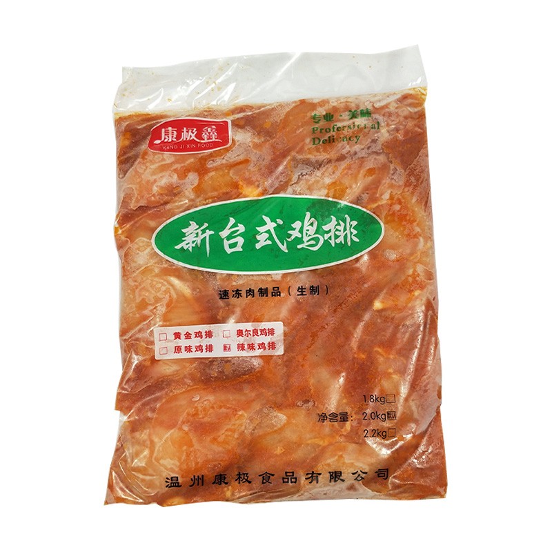康极鑫新台式鸡排整箱50个香辣味心型宝岛商用腌制油炸半成品小吃