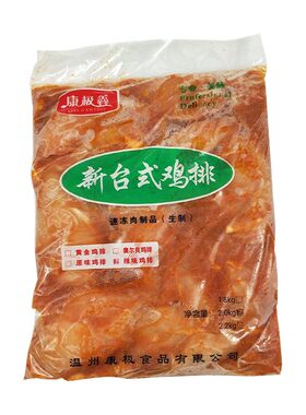 鸡排连锁店同款商用50片