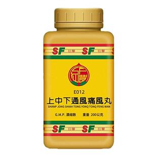 中国台湾仙丰上中下通用痛风丸倪海厦风寒湿邪血脉不畅骨节疼痛