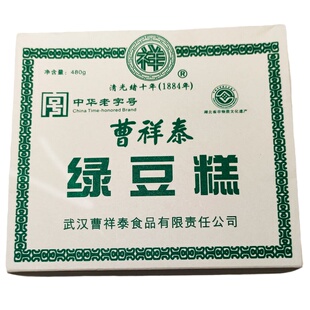 武汉曹祥泰绿豆糕老式湖北特产正宗传统手工糕点心饼芝麻酥糕包邮