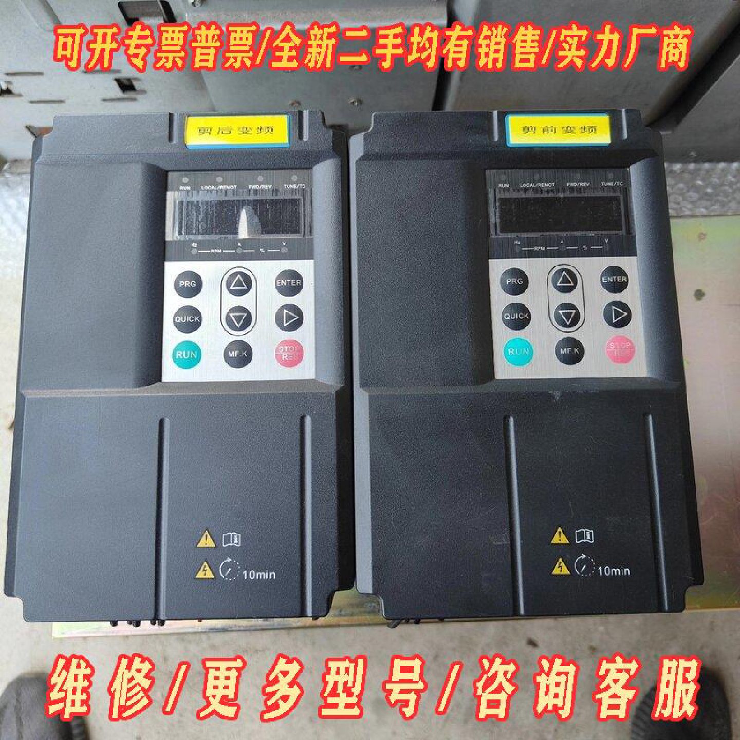 汇川变频器MD290T3.7G5.5PB成色漂亮5.5kw议价维修图片