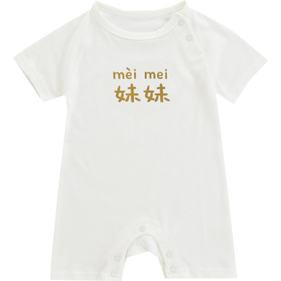 福贵儿定制兄妹装哥哥弟弟亲子装婴儿夏季短袖纯棉一家三四口衣服