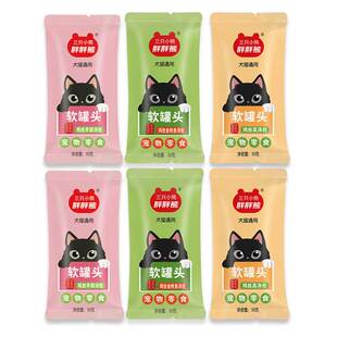 猫零食猫狗通吃猫罐头鱼肉鸡肉羊奶零食猫条妙鲜包去增泪肥发痕腮