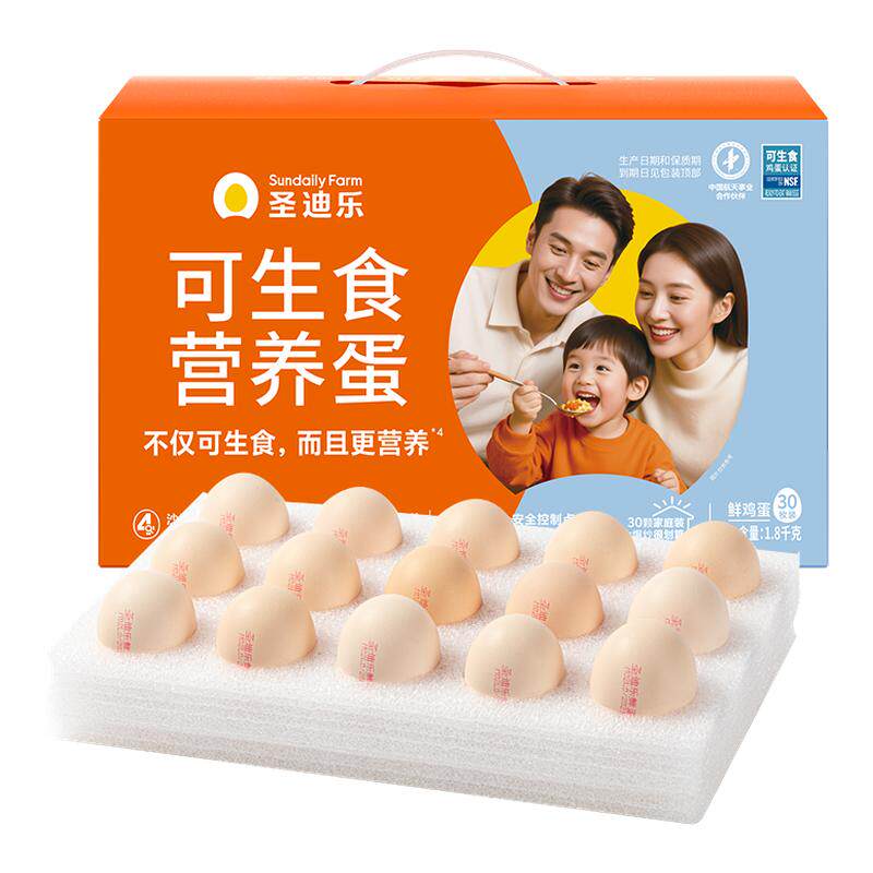 圣迪乐村大蛋1.8kg可生食营养蛋