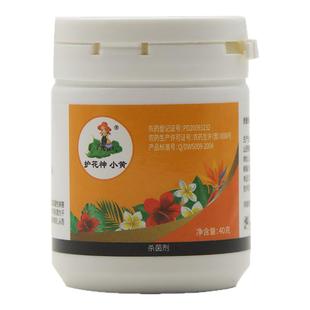 护花神多锰锌杀菌剂多菌灵花药月季玫瑰植物多肉白粉病花卉斑点病