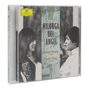 官方正版 杨雪霏 中国素描 吉他挚爱 弦舞 吉他 古典3CD唱片套装