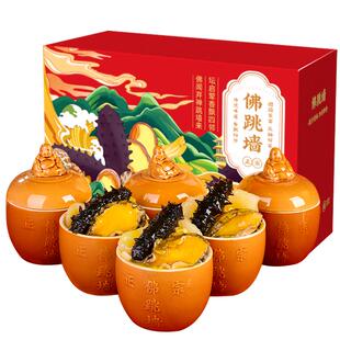 佛跳墙加热即食正宗官方旗舰店金汤鲍鱼海参年货预制菜罐装礼盒装