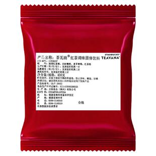 星巴克红茶拿铁鸳鸯红茶饮料粉调味固体饮料奶茶原料咖啡茶瓦纳