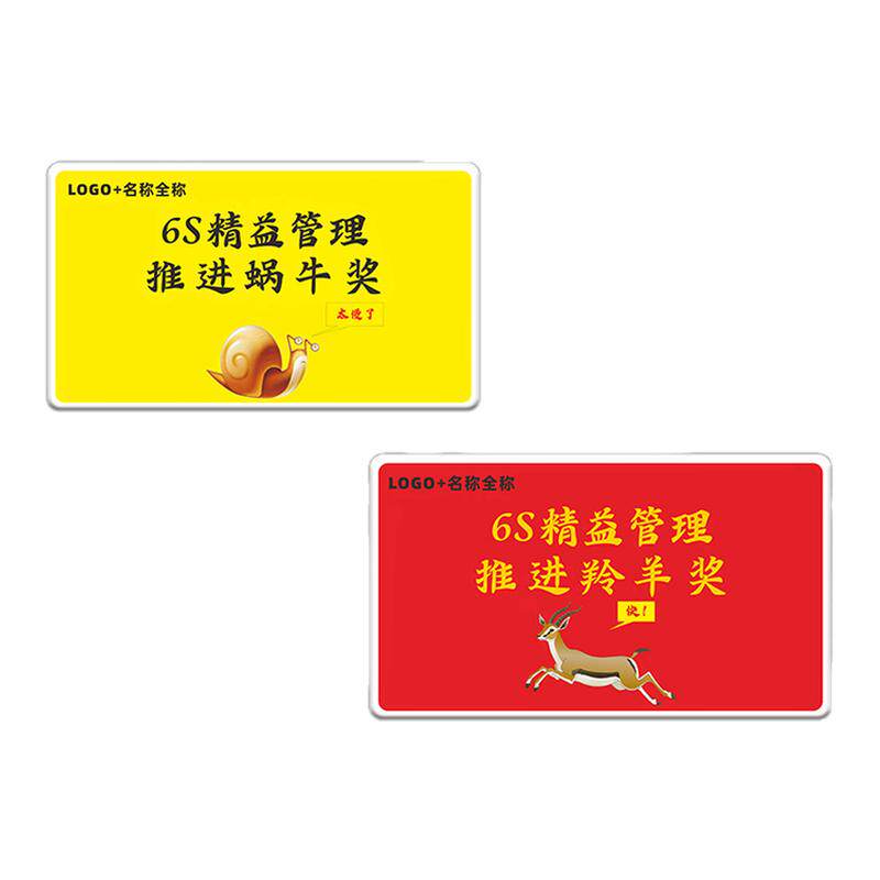 亚克力磁吸流动红旗免费排版出图