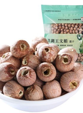 洪湖王文娟25年新红莲软糯香甜