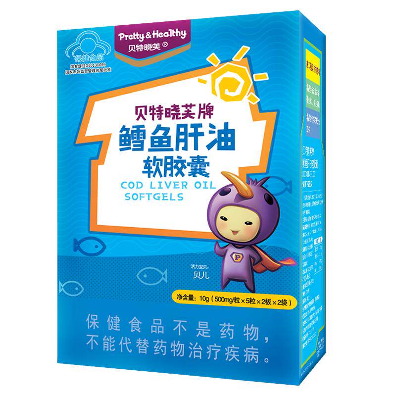 贝特晓芙鳕鱼肝油含DHA维生素A儿童宝宝青少年维生素ad3软胶囊dha