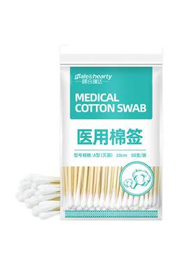 医用无菌一次性自封口棉签