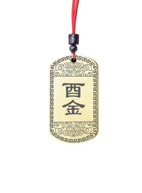酉金吊坠八卦挂件五行缺金项坠