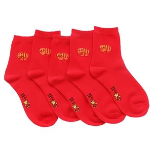 大红色袜子男士福袜女本命年吸汗透气情侣袜四季中厚中筒过年可穿