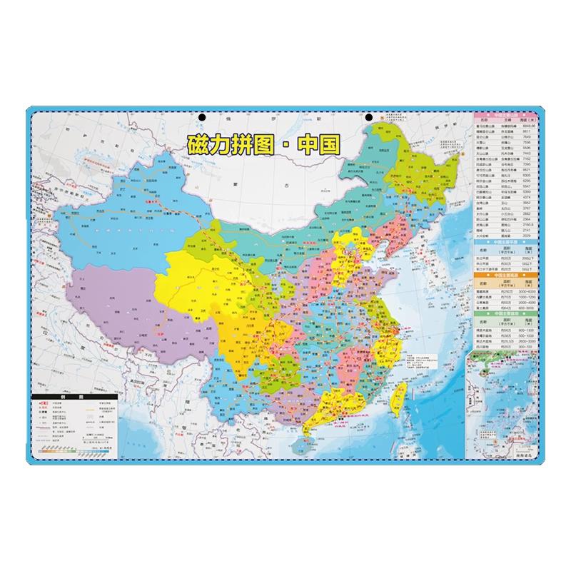 中国地图磁力拼图3d立体6岁以上儿童益智玩具学生初中生专用世界8