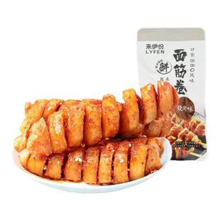 来伊份面筋卷500g烧烤辣条手撕豆干素肉童年小吃办公休闲食品散装