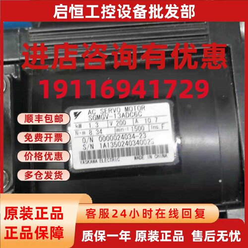 议价SGMGV-13ADC6C安川词服电机成色漂亮保修3个月 议价